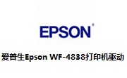 爱普生Epson WF-4838打印机驱动段首LOGO
