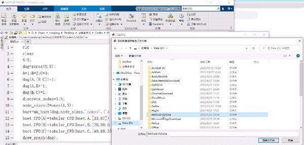 Matlab贝叶斯网工具箱截图