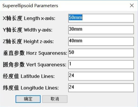 superellipsoid截图