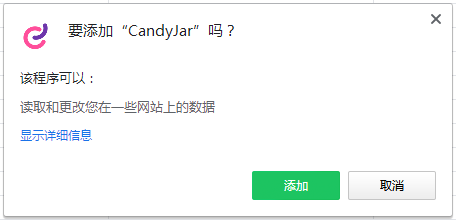 CandyJar截图