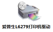 爱普生L6279打印机驱动段首LOGO