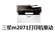 三星m2071打印机驱动段首LOGO