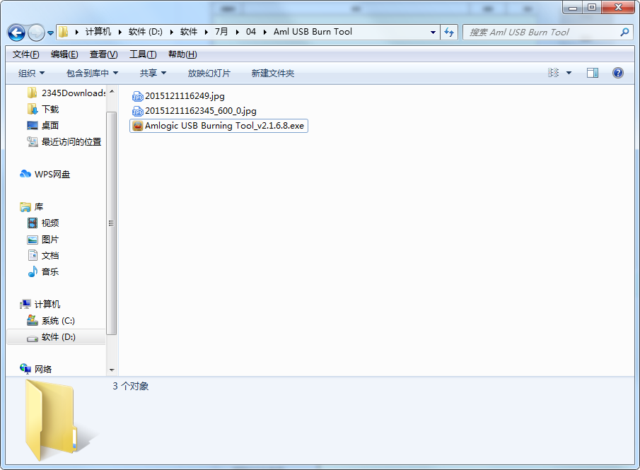 Aml USB Burn Tool下载Aml USB Burn Tool最新版下载[USB烧录软件]pc下载网