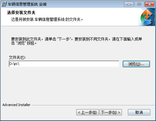 车辆信息管理系统截图