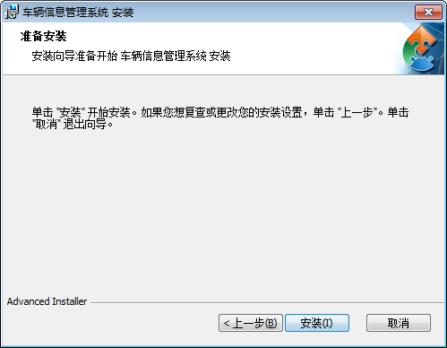车辆信息管理系统截图