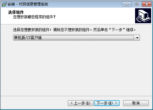 村民信息管理系统截图