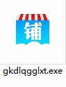 馆客多篮球馆管理系统截图