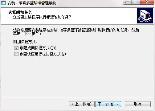 馆客多篮球馆管理系统截图