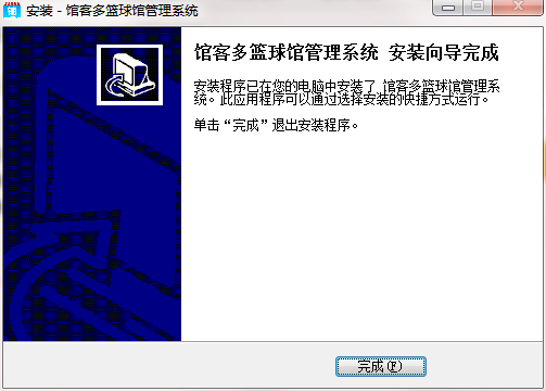 馆客多篮球馆管理系统截图