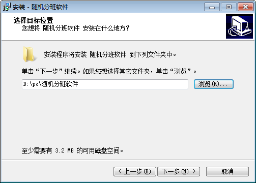 学生分班管理截图