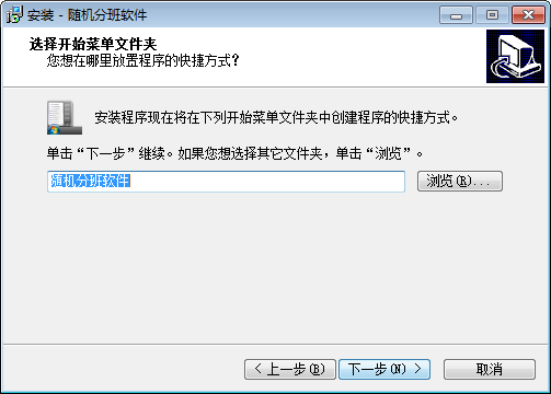 学生分班管理截图