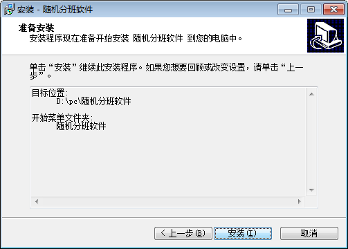 学生分班管理截图
