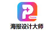 海报设计大师段首LOGO