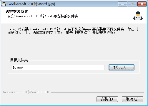 Geeker pdf转word下载-Geeker pdf转word官方版下载[PDF转Word]-pc下载网