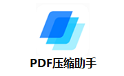 PDF压缩助手段首LOGO