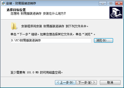 财易服装进销存软件截图