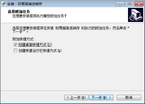 财易服装进销存软件截图