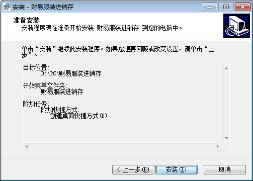 财易服装进销存软件截图