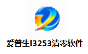 爱普生l3253清零软件段首LOGO