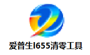 爱普生l655清零软件段首LOGO