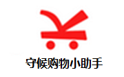 守候购物小助手段首LOGO