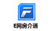 E网房介通段首LOGO