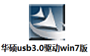 华硕usb3.0驱动win7段首LOGO