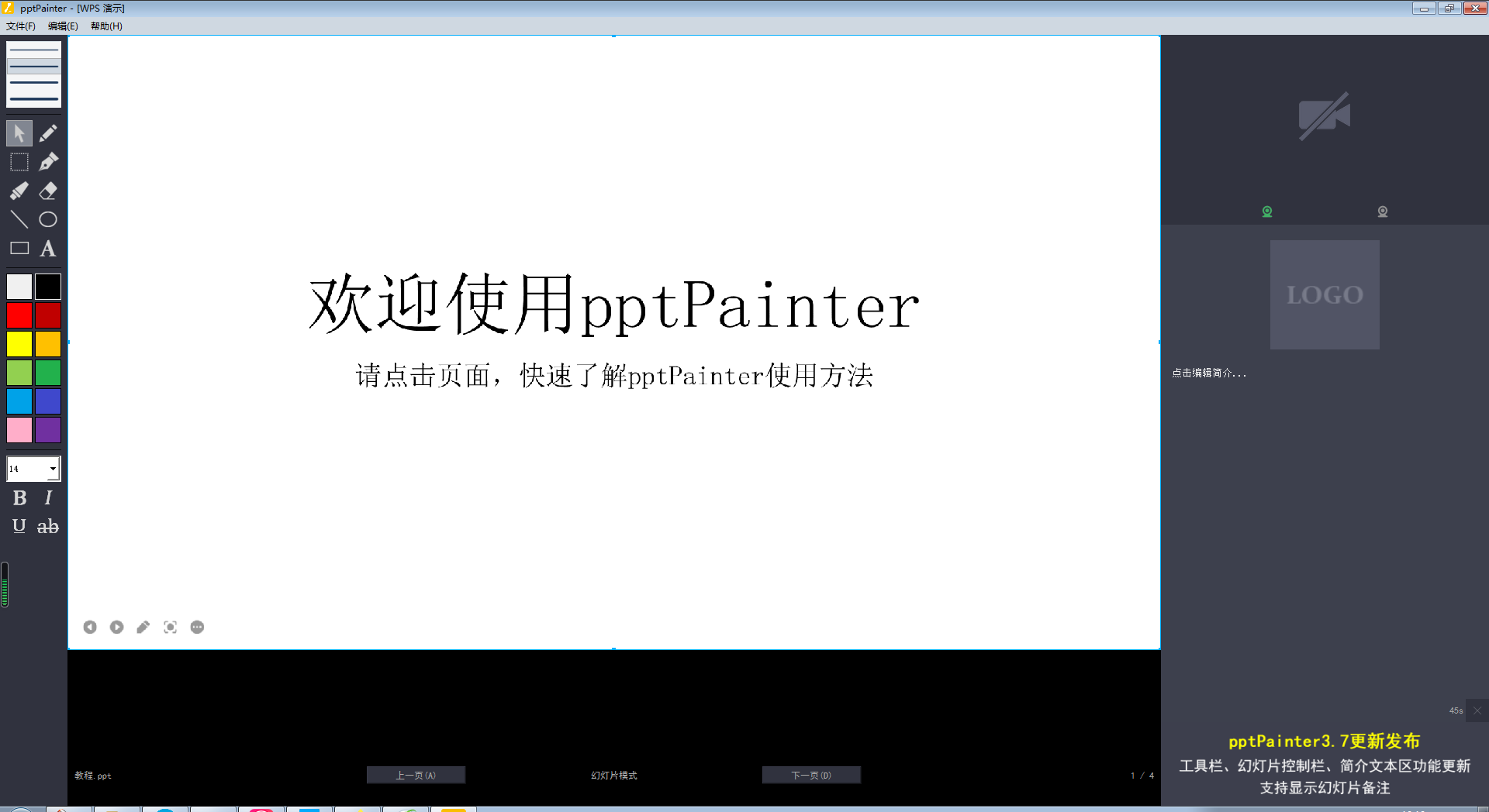 pptPainter