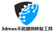 3dmax不能撤销修复工具段首LOGO