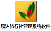 易达旅行社管理系统软件段首LOGO