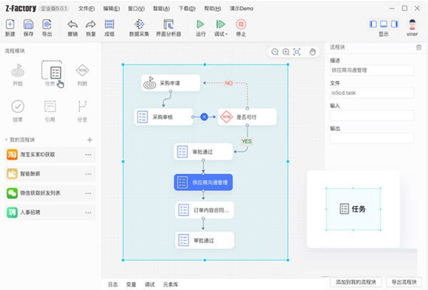 Z-Factory下载-Z-Factory官方版下载[rpa编辑器]-pc下载网