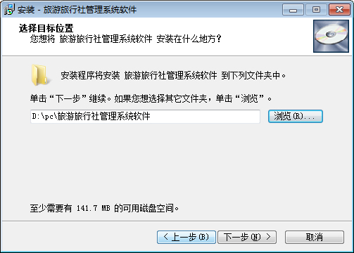 易达旅行社管理系统软件截图