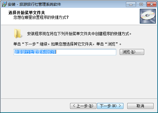 易达旅行社管理系统软件截图