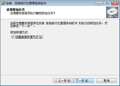 易达旅行社管理系统软件截图