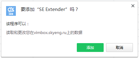 SE Extender截图