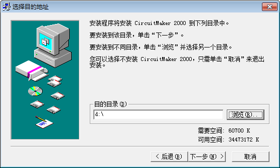 CircuitMaker截图