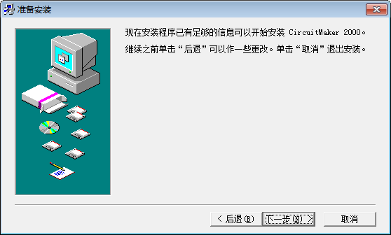 CircuitMaker截图