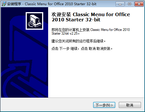 Classic Menu for Office Enterprise截图