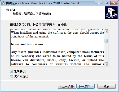 Classic Menu for Office Enterprise截图