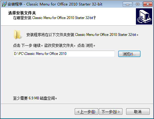 Classic Menu for Office Enterprise截图
