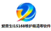 爱普生l15168维护箱清零软件段首LOGO