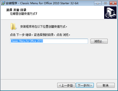 Classic Menu for Office Enterprise截图
