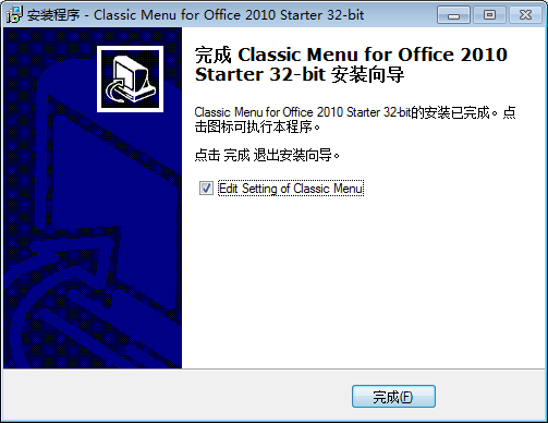 Classic Menu for Office Enterprise截图