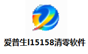 爱普生l15158维护箱清零软件段首LOGO