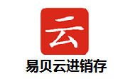 易贝云进销存段首LOGO