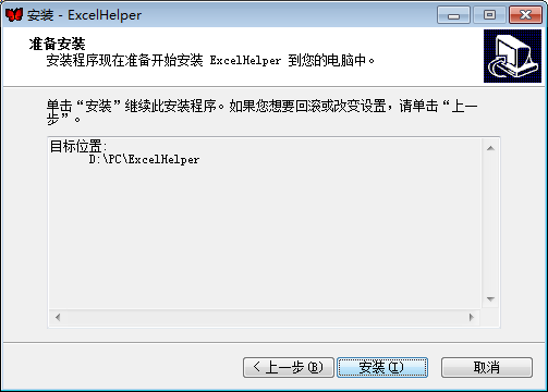 Excel助手截图