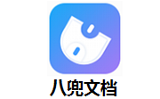 八兜文档段首LOGO