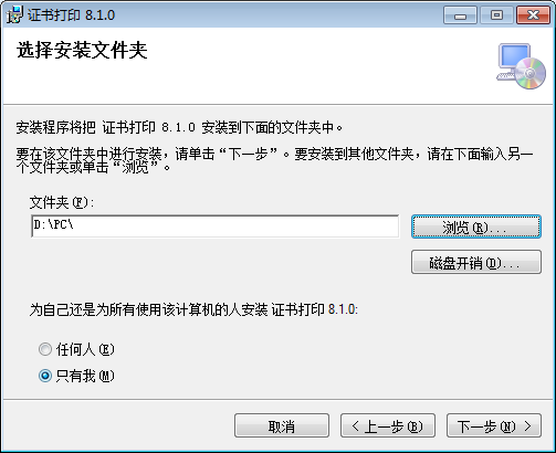 证书打印软件截图
