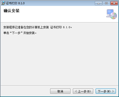 证书打印软件截图