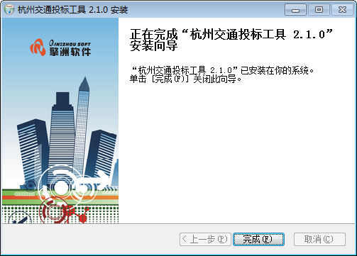 杭州交通投标工具截图